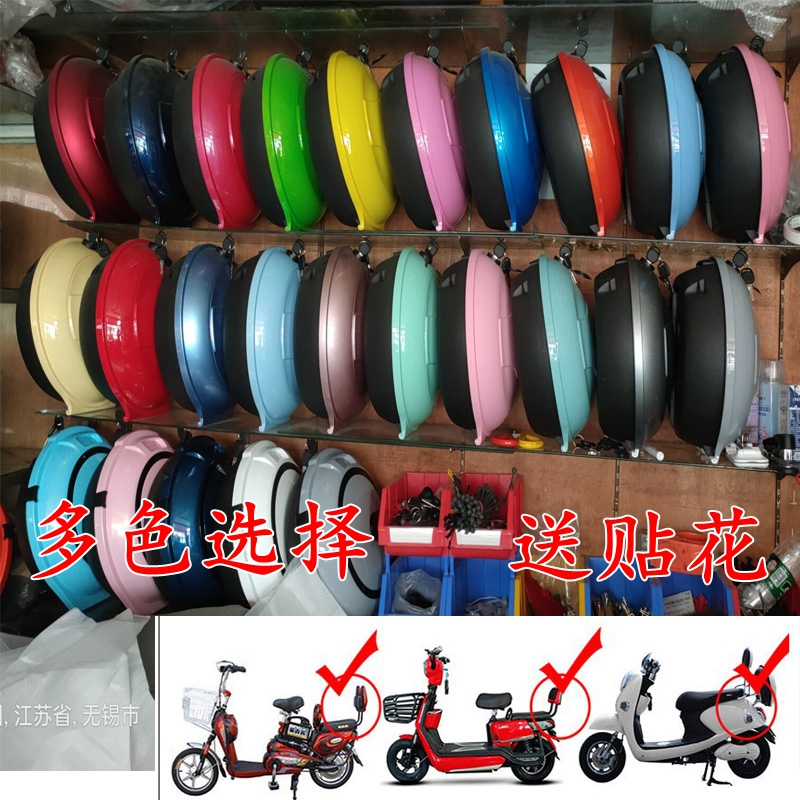 Maya New Bull Electric Car Simple Tail Box Retrofit Flying Saucer Universal Bevel Reserve BAG CONTAINING BOX