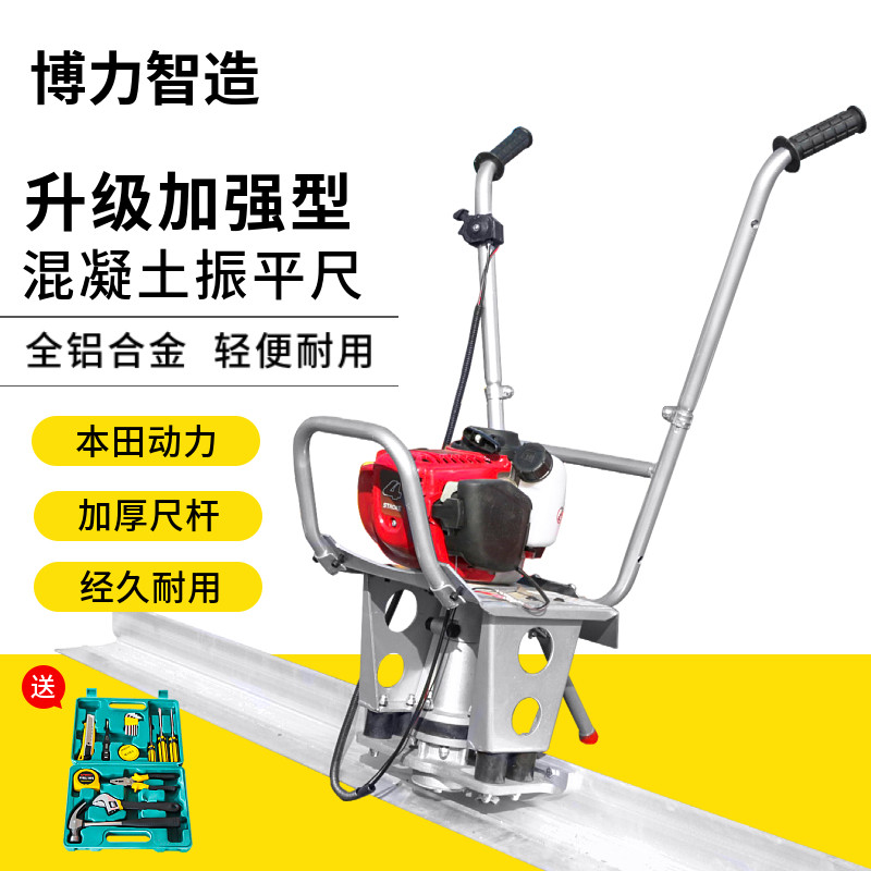 Concrete floor vibrating leveling ruler gasoline electric cement road ground vibrating slurry vibrating leveling vibrating beam