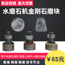 Terrazzo polishing machine Gold and steel stone grinding head thickness fine grinding block round shaped concrete cement floor grinding piece