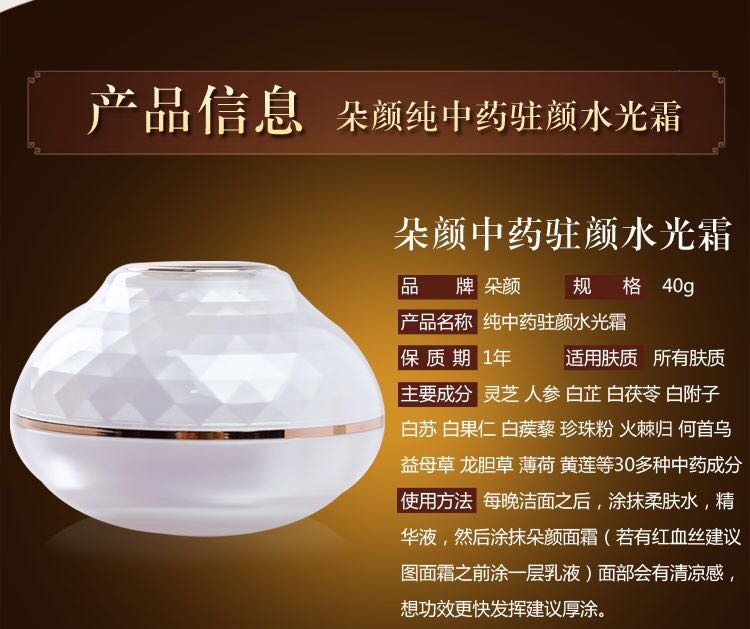 DuoY xác thực hoa mặt kem làm sáng màu da thu nhỏ lỗ chân lông dưỡng ẩm hada labo