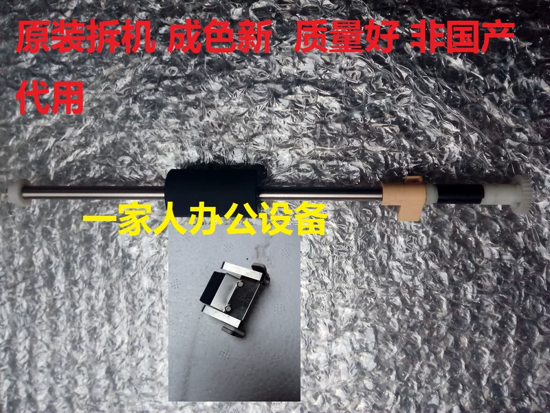 Оригинальная бумажная колесо для разворота Yingyuan T510 D520 C500+ G5100 E5000 F5300