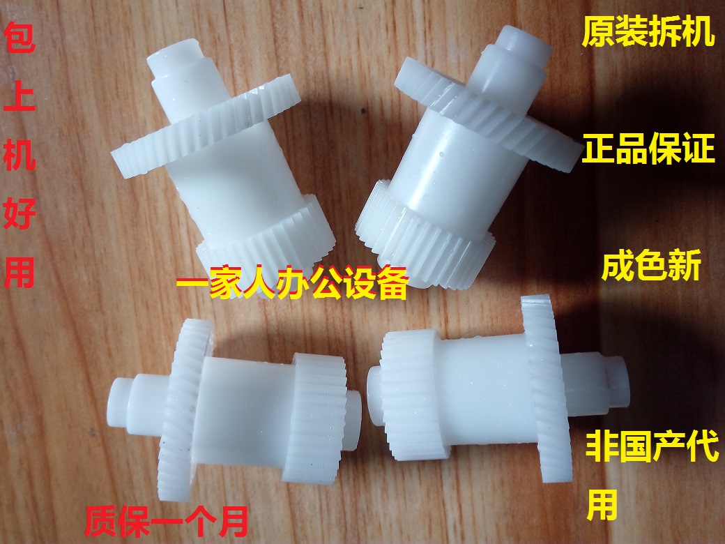 Bento P1000 P1050 P2000 P2050 2040 Fuser Drive Gear Bridge Gear Balance