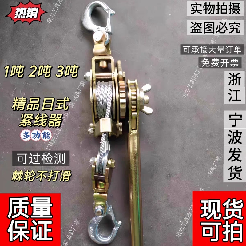 Imported Japanese-Style Multifunctional Wire Tensioner, Steel Wire Rope Tightener, Universal Clamp Head, Tensioning Head, Hoiti Machine
