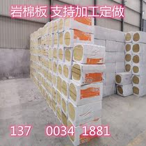 100mm rock wool board fireproof rock wool board 50mm filled rock wool board Low density mineral wool board