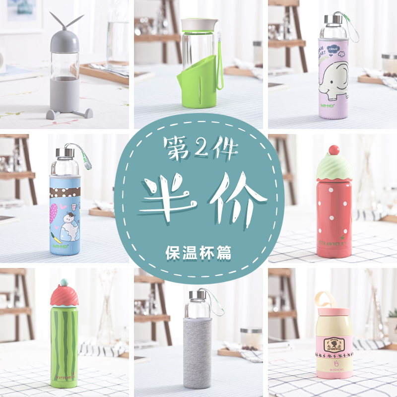 (Qingkura second half price) Creative fashion cute Jane about portable insulation cup stainless steel water glass student