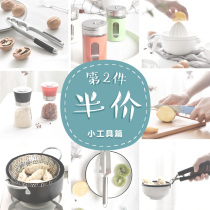 (Clearance second half price) Household kitchen gadget seasoning Bottle grinder fruit knife clip steamer