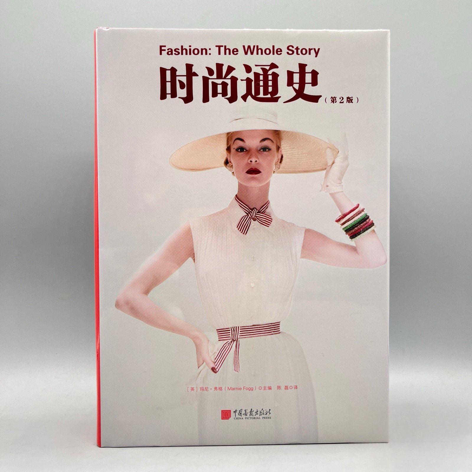 时尚通史》这本书为何被誉为时尚界的百科全书？它有哪些亮点和