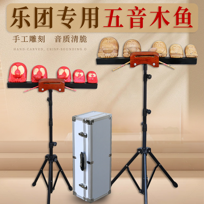 Special Set of High-End 5 Wooden Fish Musical Instruments with Stand, Professional Five-Tone Wooden Fish Percussion for Bands, with Storage Box