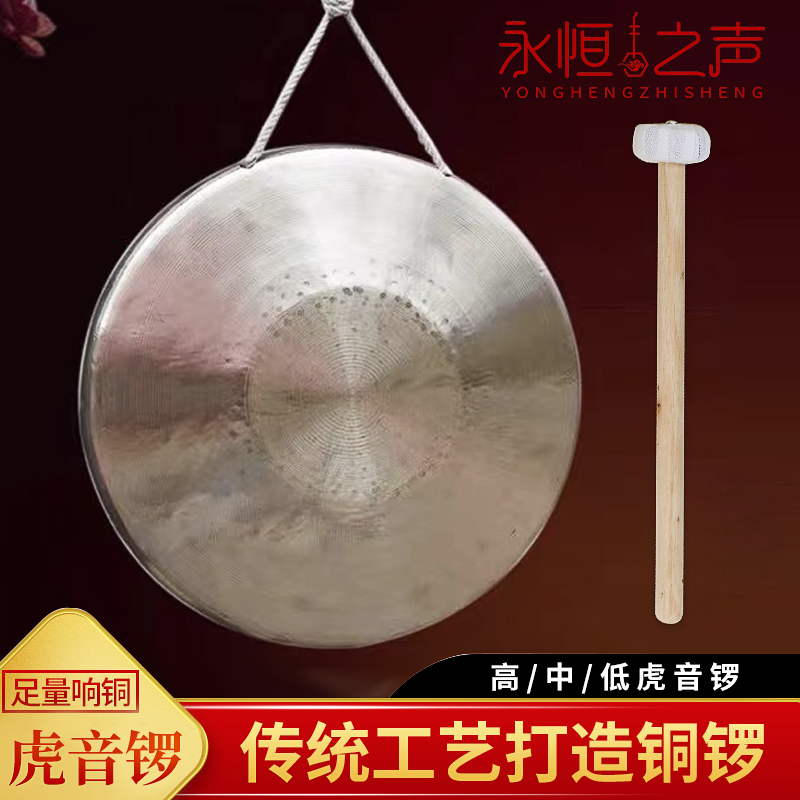 Factory direct sales of sounding gongs Su low middle high tiger sound gongs hand gongs Ma Xiaoyue cloud early warning three and a half drama fan sets