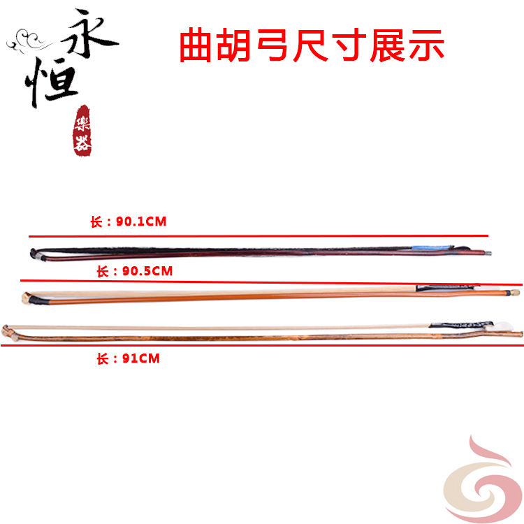 Hà Nam opera bài hát đặc biệt Hu cung trắng bài hát đuôi ngựa Hu Qin cung thủ công làm bằng tay chuyên nghiệp Hu cung nhạc cụ phụ kiện chuỗi dây đàn guitar acoustic elixir