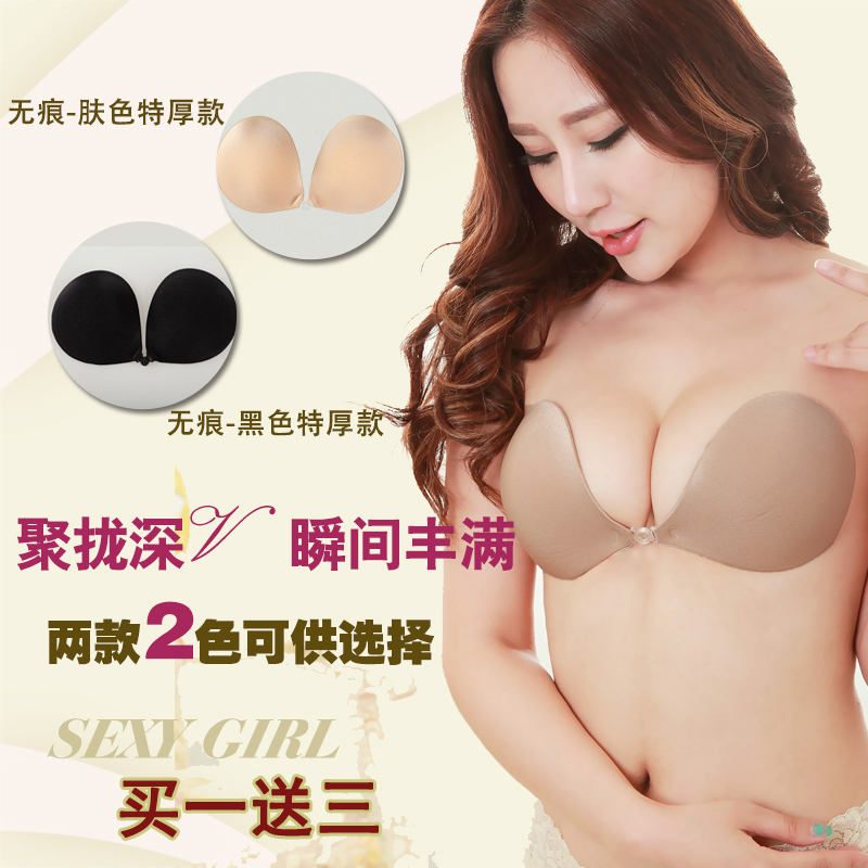 Ultra-thick fabric breathable invisible bra stickers gathered deep V silicone bra wedding swimsuit bra nipple stickers underwear