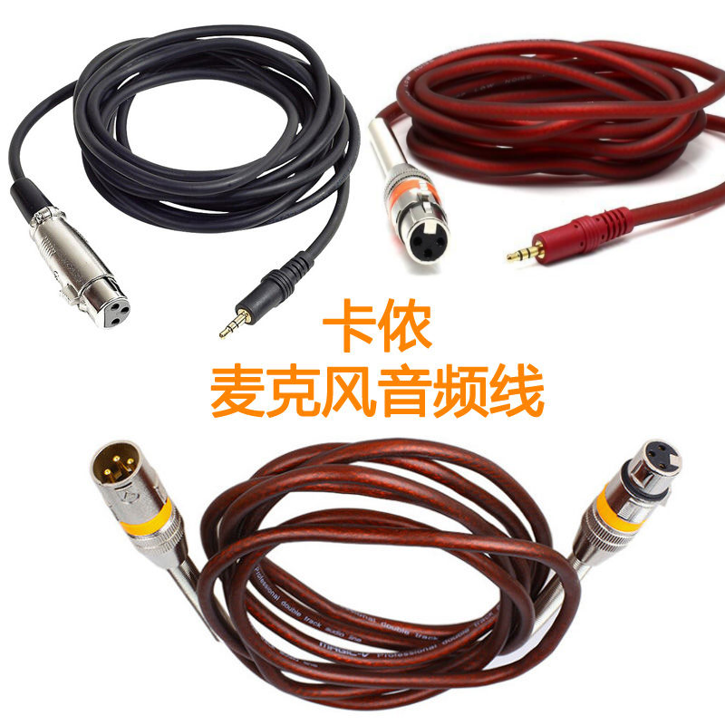 Capacitive microphone Double Cannon Line Aiken Sound Card 48V Power Microphone Audio Connection Public Bus 3 5 Universal