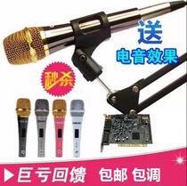  Handheld condenser microphone Network K song shouting microphone dedicated live broadcast equipment Desktop computer 5 1 sound card set