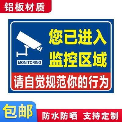 You Have Entered an Area with 24-Hour Video Surveillance. Reflective Aluminum Signs with Surveillance Warning Signs Are Located Inside