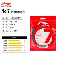 Строка 7 Призрачная золотая высокая говядина