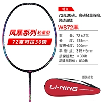 Скорость 2000 черный красный