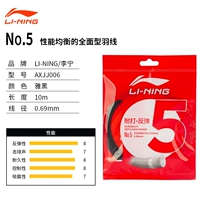 Строка 5 подборов+nai yahei