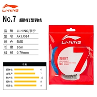 Строка 7 прохладного синего патришмента