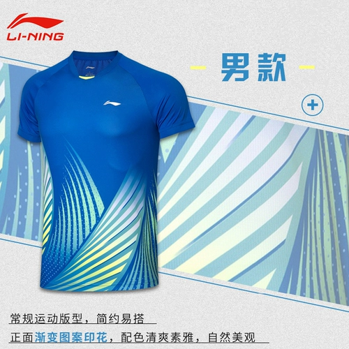 Li Ning, быстросохнущая летняя комфортная форма для бадминтона подходит для мужчин и женщин, спортивный костюм, короткий рукав