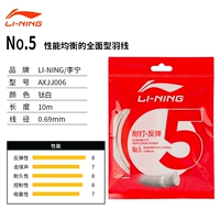 Новый N69 титановый белый