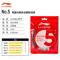 Строка 5 подборов+фантомный фантомный золото