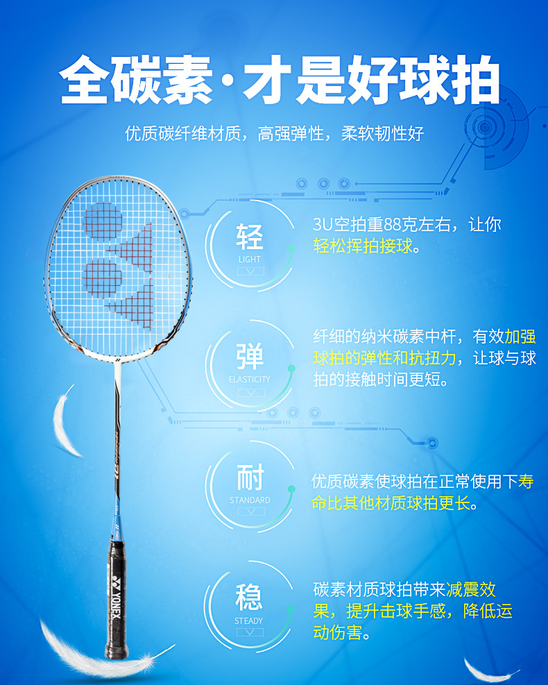 Trang web chính thức vợt cầu lông Yonex chính hãng đầy đủ sợi carbon YY siêu nhẹ chống tấn công nam nữ độc thân quần đánh cầu lông