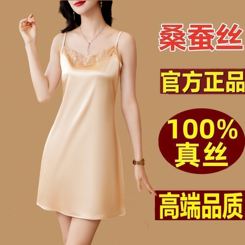 100% Silk Nightgown for Women 2026 Spring and Summer New Sexy Inner Wear Satin Mulberry Silk Slip Dress