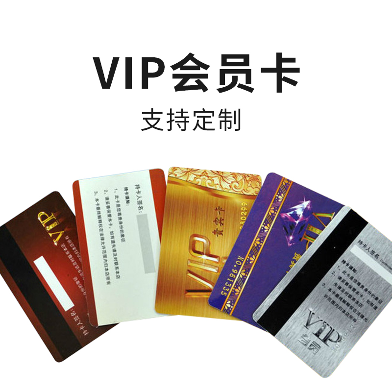 (Card Customized Product Determination of the lower single after it is not changed) Dingding to the membership card Credit card VIP card collection Silver management system Members support storevalue integral individuality customization