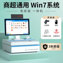 128G high-profile double-screen cash register one machine supermarket convenience store small commercial touchscreen scanning system cash desk computer tobacco cloud POS clothing store fruit shop weighing cash register