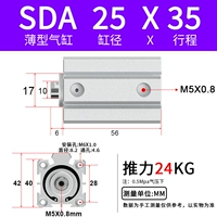 SDA25X35
