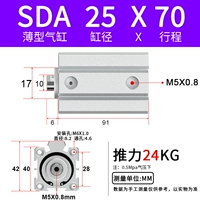 SDA25X70