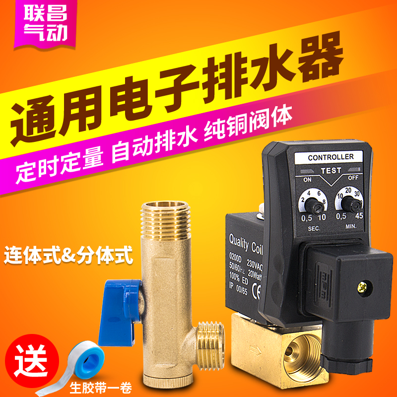 Electronic Drain Valve Timer Switch Air Compressor Dehumidifier Drain Valve Automatic Drain Valve Gas Tank Solenoid Valve