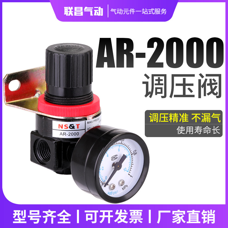 亚德客型调压阀空气精密减压阀气动AR2000调节阀AR2000-02支架表