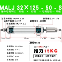 MALJ32x125-50-S с магнитным