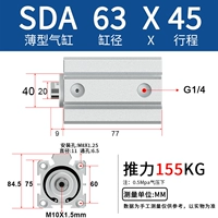 SDA63X45