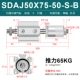 SDAJ50X75-50SB