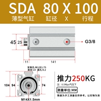 SDA80X100
