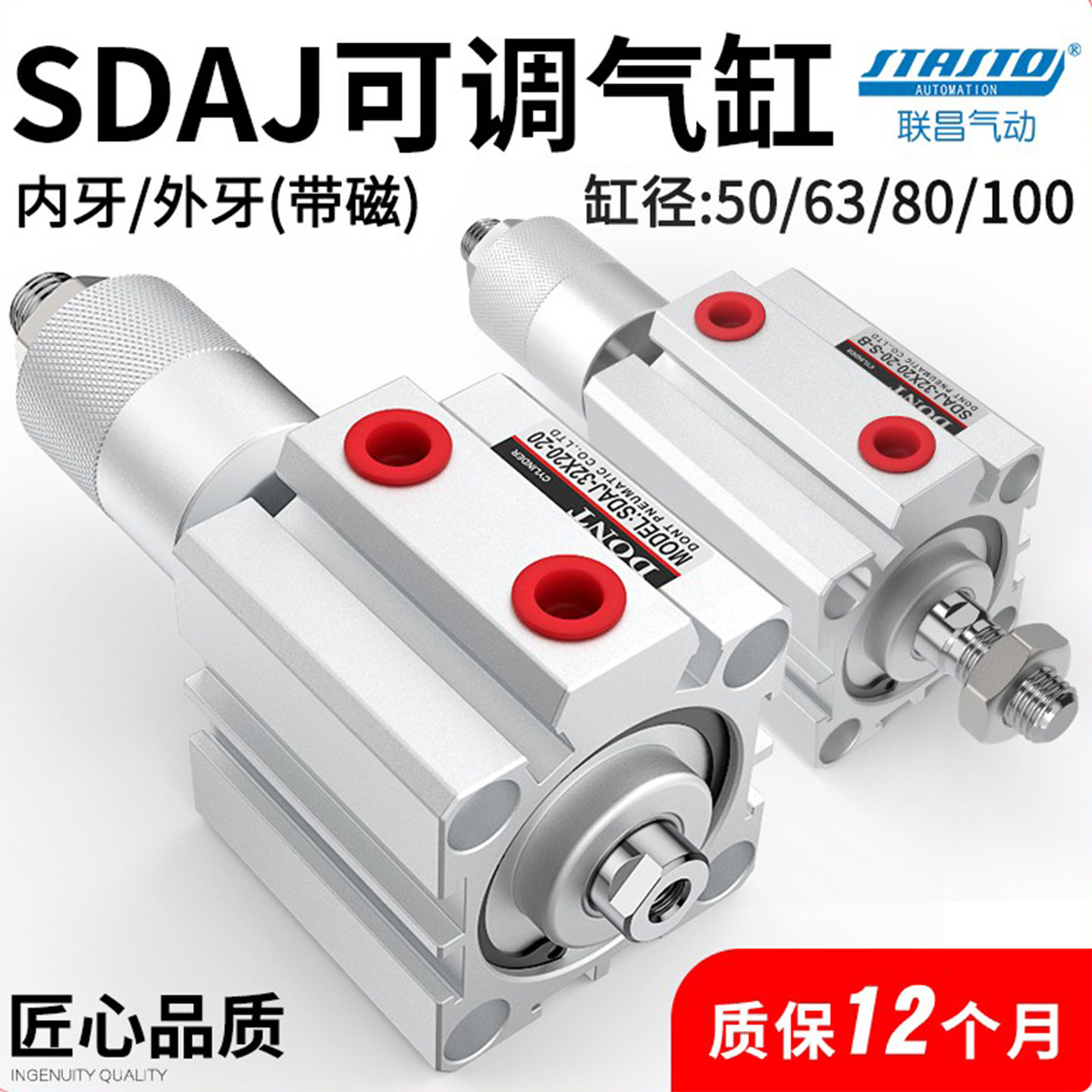 SDAJ薄型气缸可调行程50/63/80*20/30/40/50/75-50-S-B带磁外螺纹