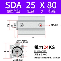 SDA25X80