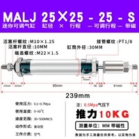 MALJ25*25-25-S с магнитным