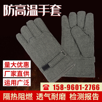 Brilliant 500-degree high temperature resistant heat insulation gloves flame retardant high temperature anti-cutting industrial anti-scalding protection five-finger gloves