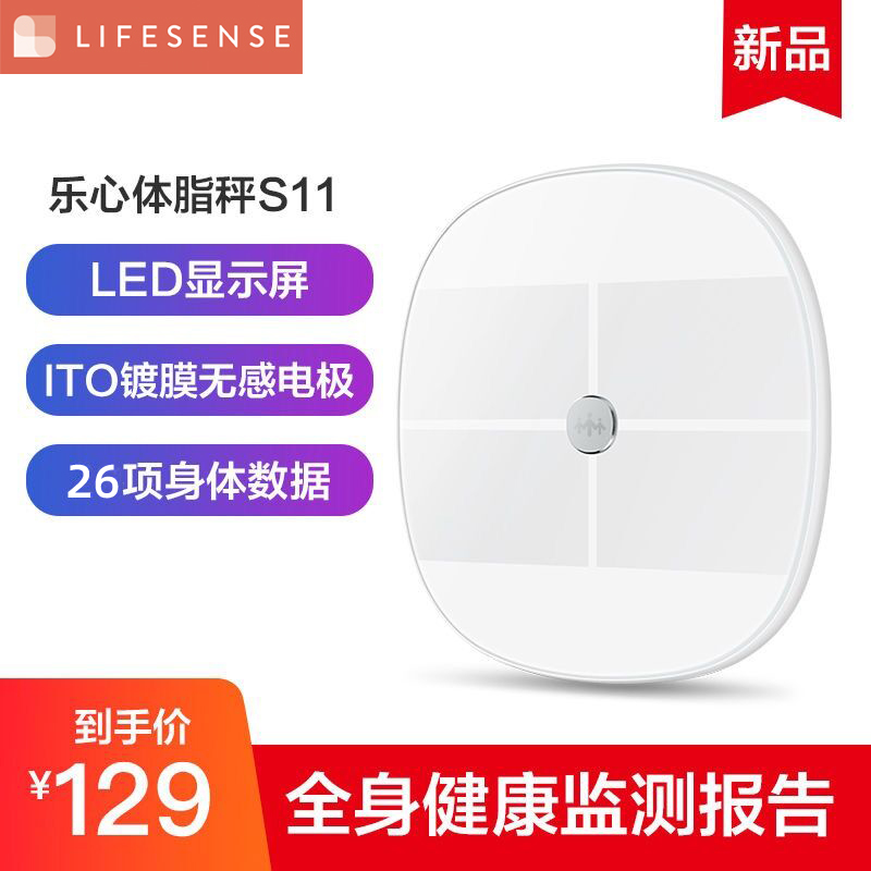 Lexin Body Fat Scale S11 Professional Intelligent Accurate Men and Women Household Mini Weight Scale Fat Loss Electronic Scale Gym Measuring Fat Human Body Weighing Girls Small Dormitory Mini Health Scale 5
