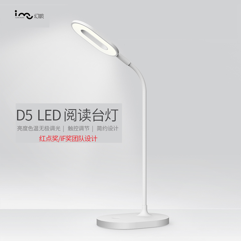 imu phantom D5 charging eye light LED table lamp student learning light desktop folding bedroom bedside headlights adjustable light