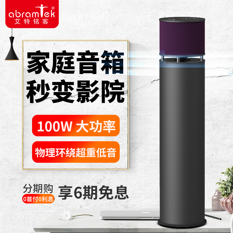 Ait Mingke Titan A600 high power Bluetooth speaker wireless overweight mobile phone audio home super large subwoofer