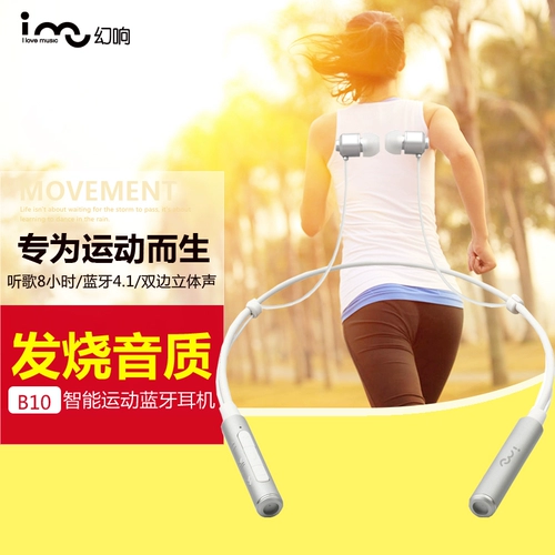 I-Mu/幻响 Беспроводные трехмерные наушники, водонепроницаемые беруши, bluetooth