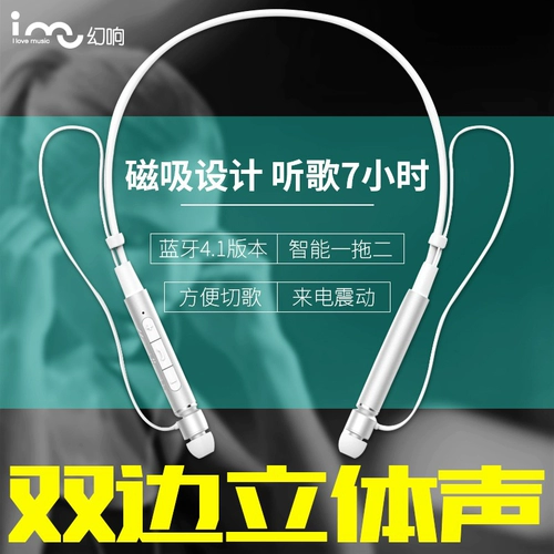 I-Mu/幻响 Беспроводные трехмерные наушники, водонепроницаемые беруши, bluetooth