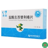 [Бесплатная доставка] Диалилилия гидрохлорид таблетки 5 мг*15 таблетки/коробка крапивница аллергический ринит экзема