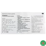 仲景 Сянша Янбу таблетки 200 таблетки используются для диеты и желудка, душная, пановоладающая кислотная вода, бесплатная доставка.