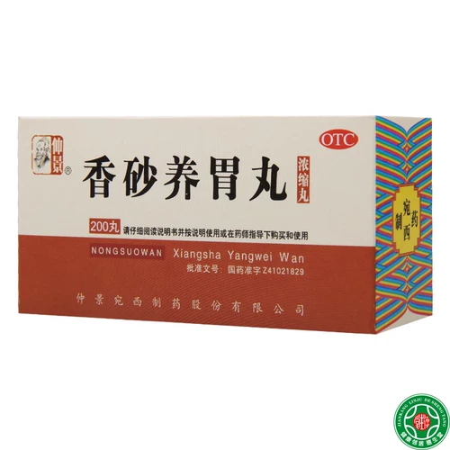 仲景 Сянша Янбу таблетки 200 таблетки используются для диеты и желудка, душная, пановоладающая кислотная вода, бесплатная доставка.