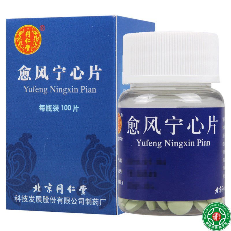 Tongrentang Yufeng Ningxin Tablets 0 28g*100tablets*1 bottle box to relieve spasm and pain, enhance brain and coronary blood flow for hypertension, dizziness, headache, neck pain, coronary heart disease, angina pectoris, neuropathic